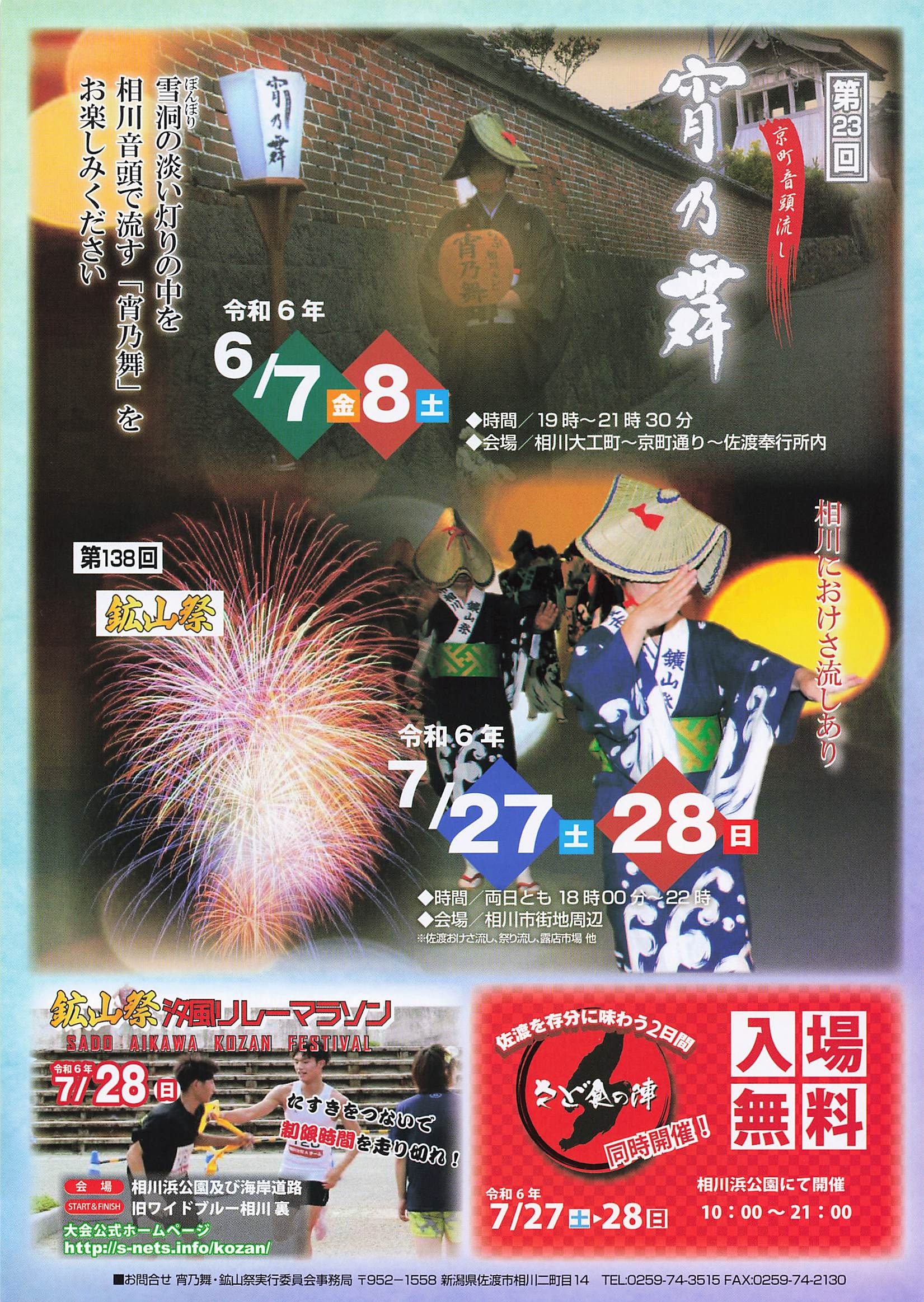 2024_鉱山祭.jpg